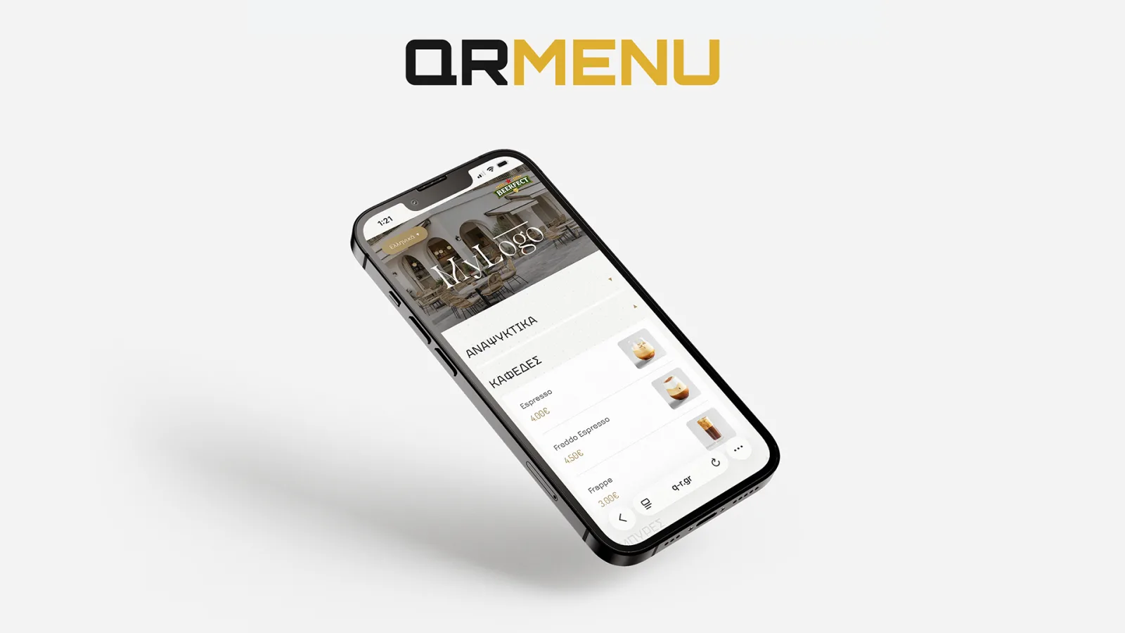 QR MENU για εστιατόρια, μπαρ, καφετέριες, ξενοδοχεία